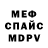 Метамфетамин мет Von Vomit