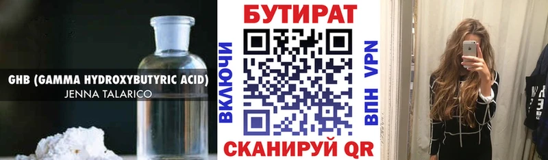 Купить закладки  Каргополь  БУТИРАТ 99% 